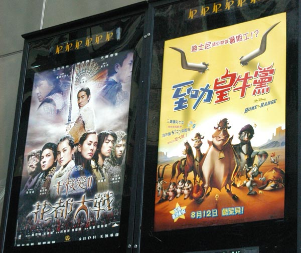 Movie posters in Hong Kong