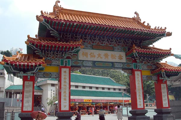 Sik Sik Yuen Wan Tai Sin Temple (Taoist) Kowloon