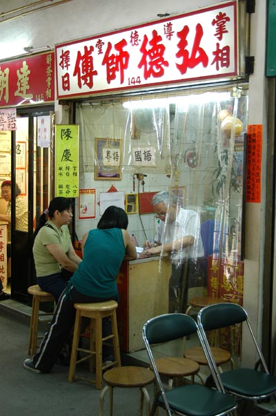 Fortune Teller, Wong Tai Sin Temple