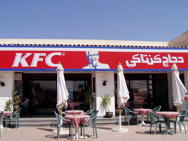 Hurghada KFC.JPG