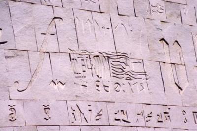 Alexandria Library 12