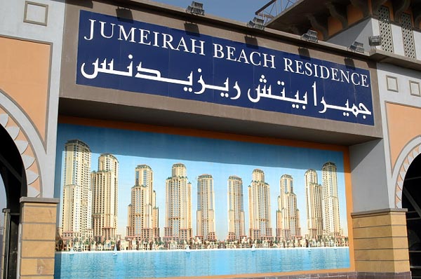 Jumeirah Beach Residence at Dubai Marina