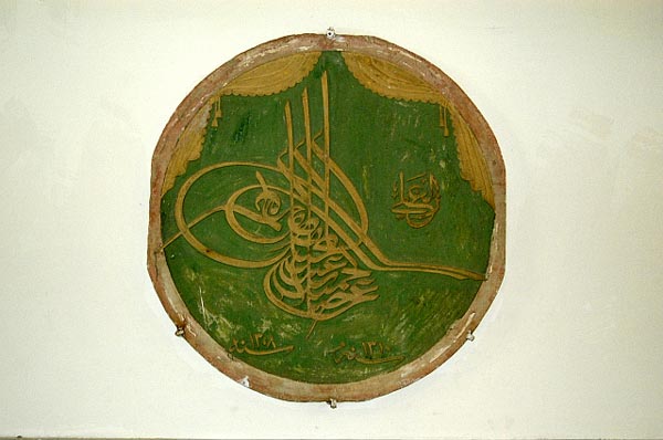 Seal of the Ottoman sultan