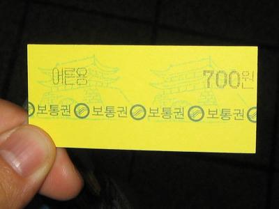 Subway Ticket