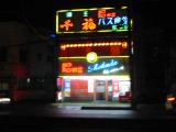 IMG_0553.JPG