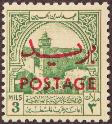046 Arab Aid Stamps 1953.jpg