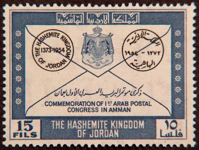 048 Arab Postal Congress 1956.jpg