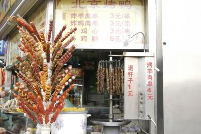 Beijing Street Food