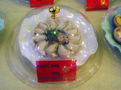 Duck Dumpling