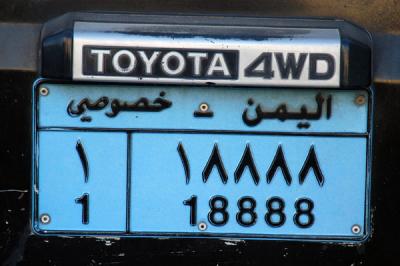 Yemeni license plate, Sana'a