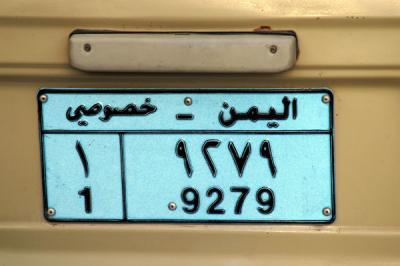 Yemeni license plate