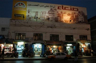 Maidan Bab al Yemen - Gate of Yemen Square, Sanaa