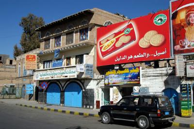 26th September Street, Sanaa