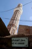Mosque, Suq al-Janabi, Sanaa