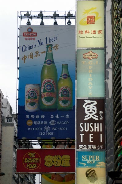Advertising on Nathan Road, Kowloon