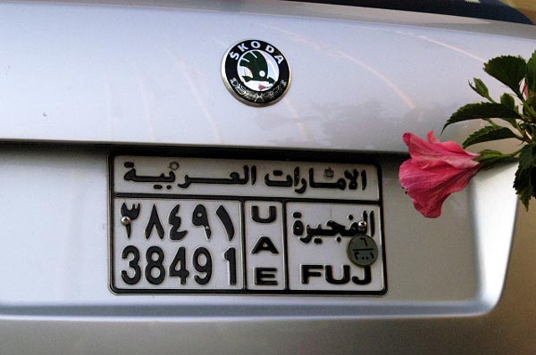 Fujairah License Plate