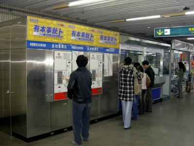 Shanghai Metro