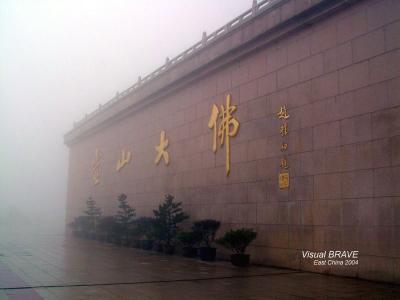 Wuxi-Ling Shan Buddha, very foggy