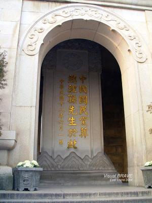 Nanjing Dr. Sun Yat-sen's Mausoleum