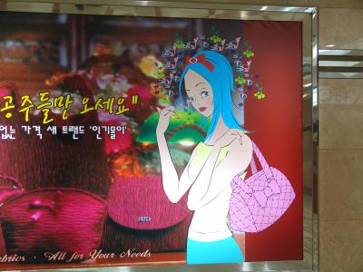 u42/jcribou/medium/34149642.Seoul5.jpg
