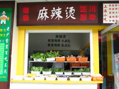 shanghai_street_food