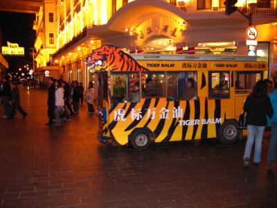 Tiger Balm tourist trolley on Nanjing Lu