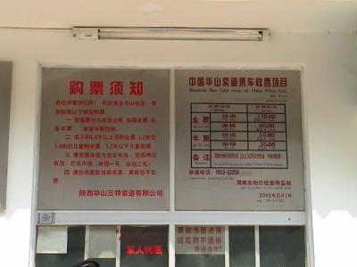 Mt Hua Prices for those who r lazy.JPG