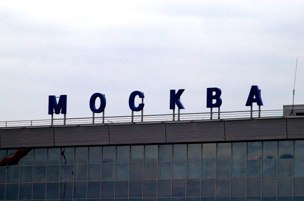 MOCKBA is Moscow in Russian