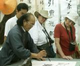 Calligraphy demonstration