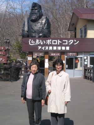 Noriko and Sumiko