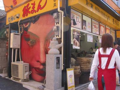 big face, yokohama