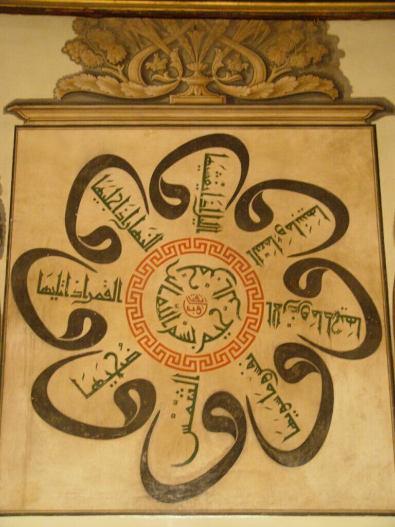 Bursa Ulu (Great) Mosque Caligraphy