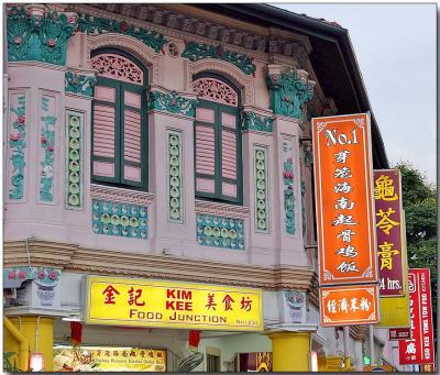 Kim Kee, No. 1 Geylang