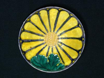 Japanese Kutani Type Sunflower Pottery Dish, 6.5 diameter - one of a pair