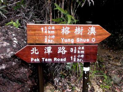 Country Side - Hong Kong - Apr 04