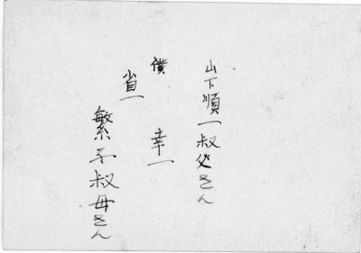 I0400-0013_back.jpg