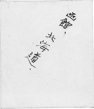 I0400-0011_back.jpg