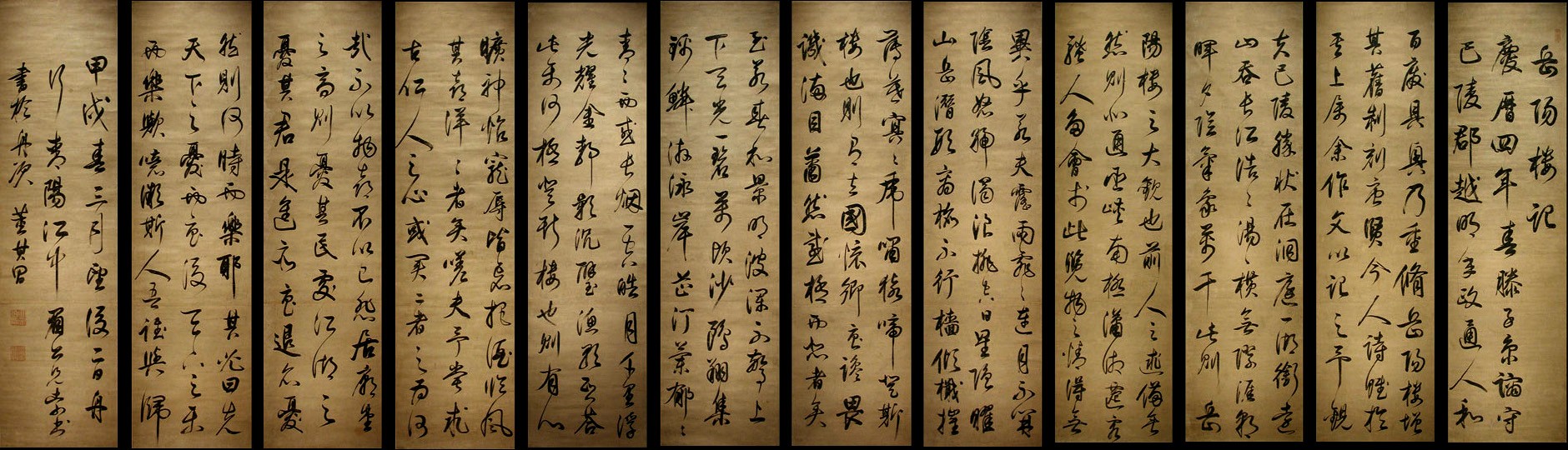 yueyanglouji.jpg