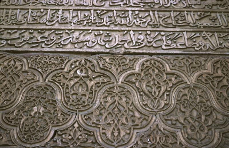 Divrigi Ulu Mosque detail 18b