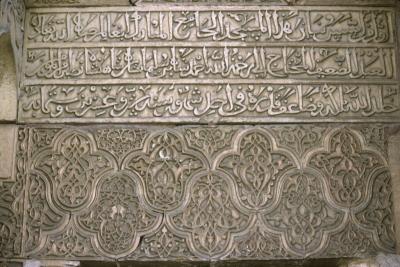 Divrigi Ulu Mosque detail 15b