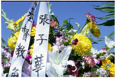 FUNERAL OF REV. FRED CHEUNG, 2004