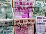 Chinese newspapers.jpg