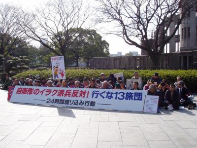 Japanese protesting Self-Defense Force deployment in Iraq
