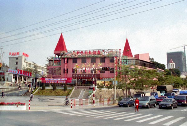 Xin Tau Yuan Hotel, Shenzhen