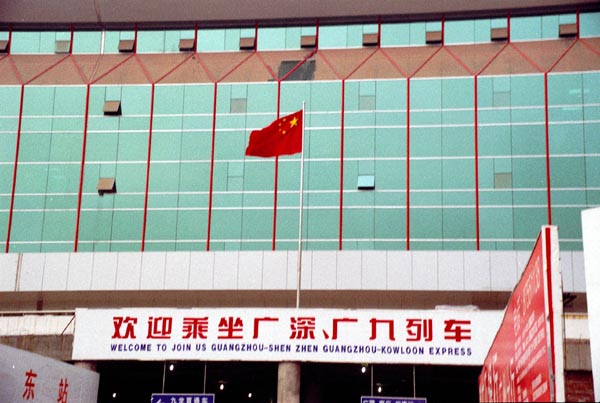 Guangzhou-Kowloon Railway Station