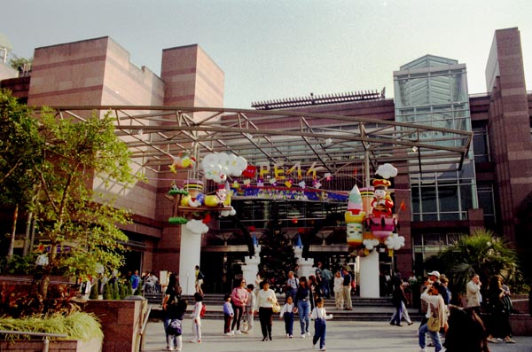 The Peak Galleria - 1996