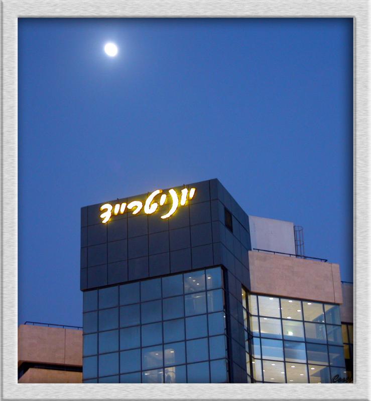 Moon over Unitrade Building