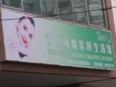 CHNA0007.JPG