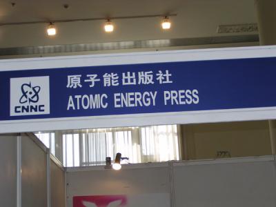 CHNC0045.JPG