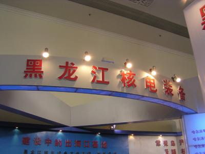 CHNC0046.JPG